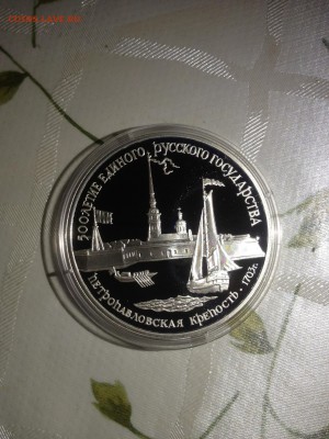 3 руб. Петропавловская крепость 1990г. до 18.07 - 1342-Z8H9YGgYkXY1 (157)
