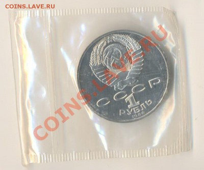 ПРУФ "Ломоносов" стародел в пакетике - лом пакет1