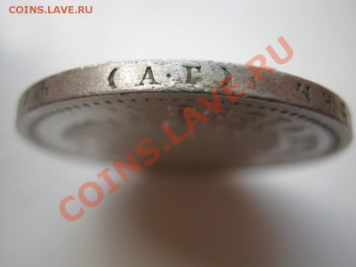Рубли 1898г.(АГ) ~~~ 2 шт. - 2.3