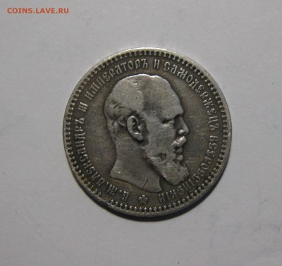 1 рубль 1894 АГ Александр III.до 18-07-2019 в 22-00 мск - решка1894
