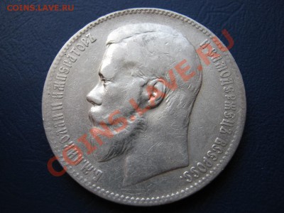Рубли 1898г.(АГ) ~~~ 2 шт. - 2.1