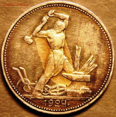 50 копеек 1924 года на оценку - DSC00431.JPG