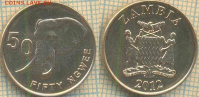 Замбия 50 нгве 2012 г., до 18.07.2019 г. 22.00 по Москве - Замбия 50 нгве  2012  6567