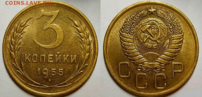 3 копейки 1955, 1956 и 1957 гг. Штемпельный блеск. - 3-55