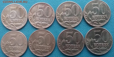 50 коп 2002сп 8шт.2002ммд 8 шт - 20190713_081600