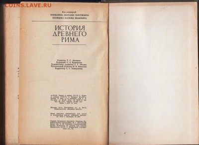 История древнего РИМА 1971 г. до 19.07.19 г. в 23.00 - 003