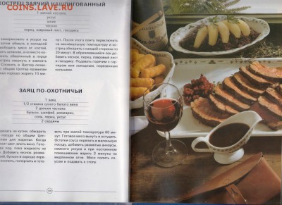Готовьте вместе с "ЦЕПТЕР" до 19.07.19 г. в 23.00 - 013