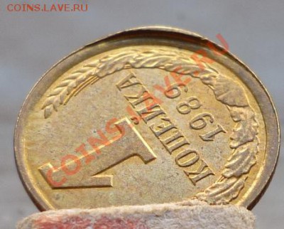 3 монеты по 1 коп. СССР (3 вида брака) - P1040828.JPG
