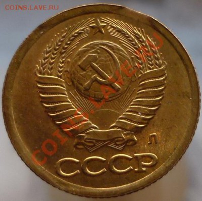 3 монеты по 1 коп. СССР (3 вида брака) - P1040831.JPG