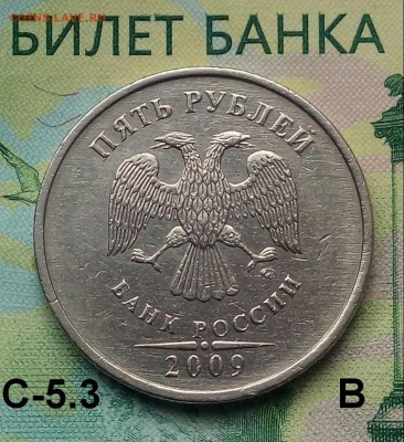 5р. 2009г. ММД. (шт.С-5.3В по АС)  до 16-07-2019г. - 20190710_112837-1