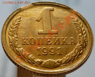 3 монеты по 1 коп. СССР (3 вида брака) - P1040836.JPG