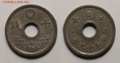 Япония 10 сенов 1944 года - 17.07 22:00 мск - IMG_20190710_070604