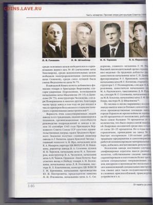 Гидромаш От кареты до ракеты 2005 г. до 19.07.19 г. в 23.00 - 004