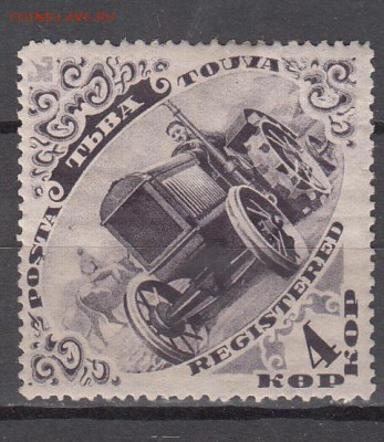 Тува 1934 1м 4к трактор до 18 07 - 153
