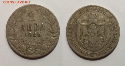 Болгария 2 лева 1925 года - 17.07 22:00 мск - IMG_20190712_175809