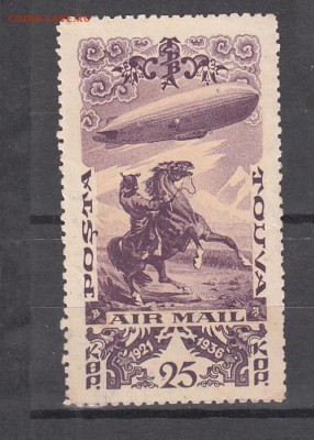 Тува 1936 1м 25к дирижабли всадник до 18 07 - 136