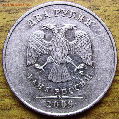 2 руб 2009 г - IMGP0002.JPG