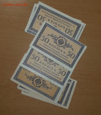 50 копеек 1915 пресс до 19 июля - бона 50 к 1 4