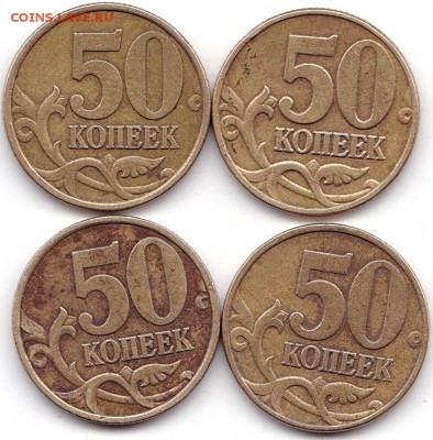 50 коп 1999сп и М 2002сп и М по 1шт до 19.07.19. 22-00 Мск - 50 коп 1999сп и М 2002сп и М