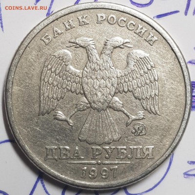 2 руб 1997 А1-2??? - 20190713_084109