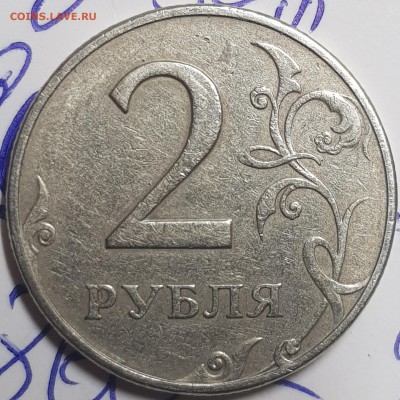 2 руб 1997 А1-2??? - 20190713_085430