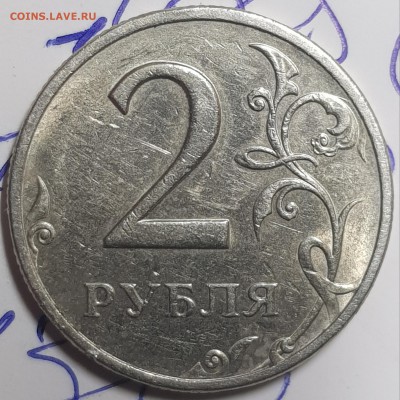 2 руб 1997 А1-2??? - 20190713_085450