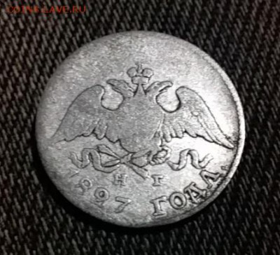 10 копеек 1827г - 002