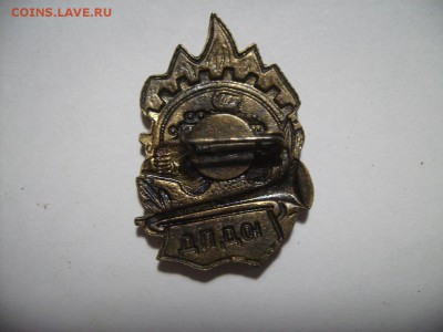 Значки Космос,Мир. Тяж.мет.  До 13.07.2019г - RIMG0006.JPG