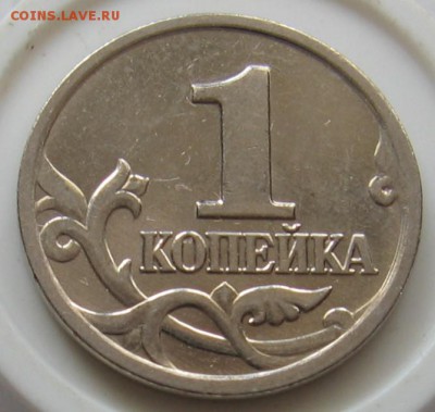 1 копейка 2002 м шт.В и шт.Б - до 16.07.19 в 22.00 - 013.JPG