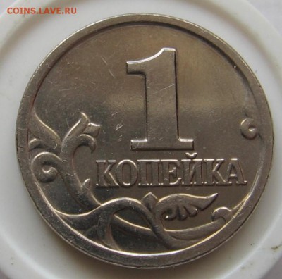 1 копейка 2002 м шт.В и шт.Б - до 16.07.19 в 22.00 - 011.JPG