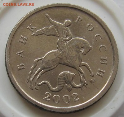1 копейка 2002 м шт.В и шт.Б - до 16.07.19 в 22.00 - 010.JPG