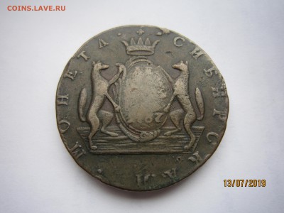 10 копеек 1767 Гуртовая надпись. - IMG_4893.JPG