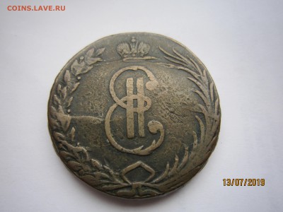 10 копеек 1767 Гуртовая надпись. - IMG_4894.JPG