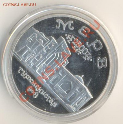 ПРУФ "Мерв" - мерв
