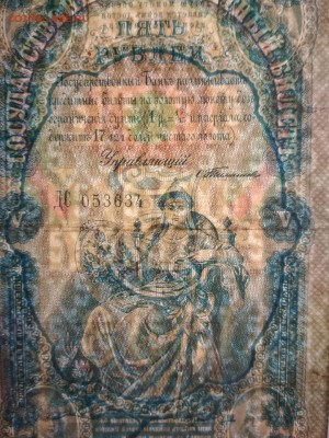 5 рублей 1898 в слабе - IMG_20181125_184555