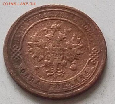 1 копейка 1874г.77г.89 г. до 18.07.2019. в 23.00 по мск - 023.JPG