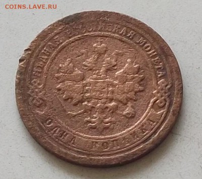 1 копейка 1898 г до 18.07.2019 в 23.00 по мск - 058.JPG