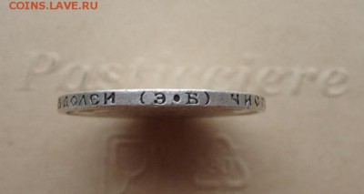 50 копеек 1907 год ( ЭБ ) до 15.07.2019  до 22-00 МСК - 3