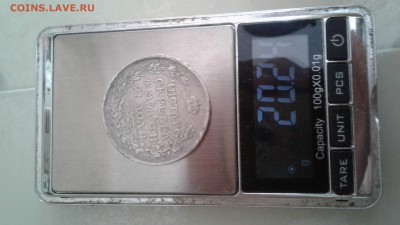 Монета рубль 1813г. СПБ ПС. до 18.07.19г. 22:00 - 20190713_135049