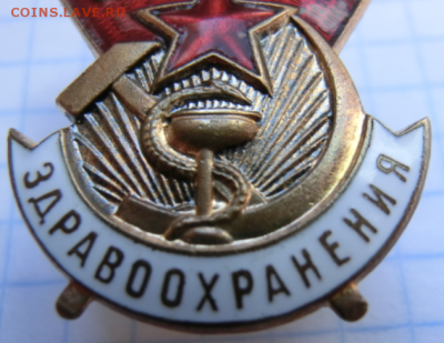 Отличнику Здравоохранения До 15.07.19 в 22.00 МСК - Screenshot_7