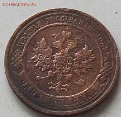 1 копейка 1910 года до 18.07.2019 в23.00 по мск - 168.JPG