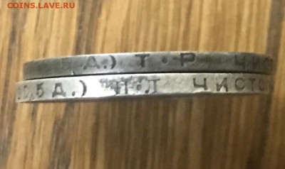 Полтинник 1924 года, Т.Р и П.Л. 2 шт. До 18.07.19 - CFC0EE73-0A8E-4BA1-8D80-E5E94FC5D05D