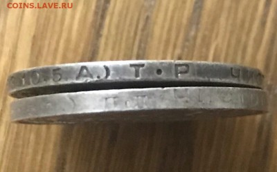 Полтинник 1924 года, Т.Р и П.Л 2 шт. До 18.07.19 - 265AEBFC-3CF9-4D8C-9C68-19F20121D540
