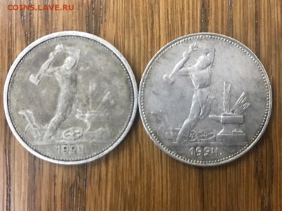 Полтинник 1924 года, Т.Р и П.Л 2 шт. До 18.07.19 - 8DDE236F-4AF3-44EF-AA81-92A9295E022B
