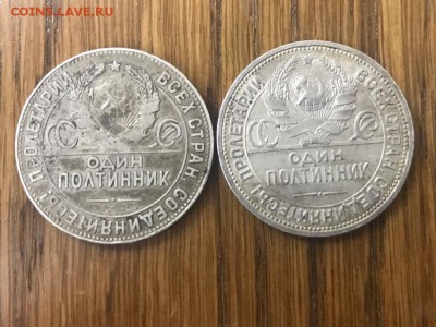 Полтинник 1924 года, Т.Р и П.Л 2 шт. До 18.07.19 - 3D7BE14F-2098-48CE-955E-6AC66CB1DD7E