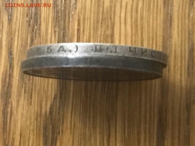 Полтинник 1924 года, П.Л 2 шт. До 18.07.19 - E0089319-7971-431D-9A1F-CCD94F9AF42C