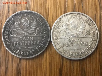 Полтинник 1924 года, П.Л 2 шт. До 18.07.19 - 29A2E87D-3039-46F3-A1A7-129EB7F392DE