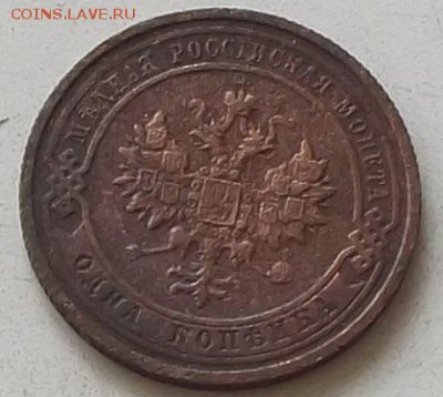1 копейка 1914 года до 18.07.2019 в 23.00 по мск - 202.JPG