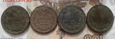 2 копейки 1814, 1815, 1816, 1824. До 19.07.19 в 22:00МСК - image