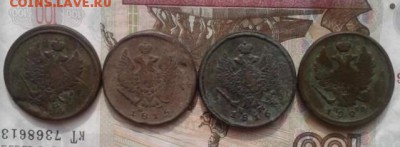 2 копейки 1814, 1815, 1816, 1824. До 19.07.19 в 22:00МСК - image